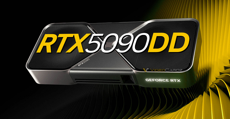 Nvidia выпустит GeForce RTX 5090DD с 24 ГБ памяти, но купить видеокарту смогут не все Nvidia выпустит GeForce RTX 5090DD с 24 ГБ памяти, но купить видеокарту смогут не все